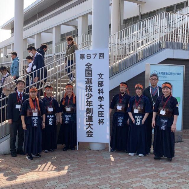 第67回全国選抜少年剣道大会に出場

アダストリアみとアリーナで開催された第67回全国選抜少年剣道大会に出場しました。
前日は同会場で開催された錬成会に参加し、全国の強豪チームと対戦し、よい経験ができました。
大会は一回戦で代表戦までもつれ、敗退の結果でした。全員が全力を尽くしてよい試合ができました。
佐賀県からお世話になった宮地先生も応援に来てくださいました。本当にありがとうございました。

大会を運営いただきました水戸東照館関係者の方々、役員、審判の先生方、監督の恵介先生、保護者の方々、本当にお疲れ様でした。
6年生もお疲れ様でした。中学校に行っても剣道を続けて、文武両道、生涯剣道を目指して頑張ってください！

#米沢恒武館 #剣道クラブ #全国選抜少年剣道大会